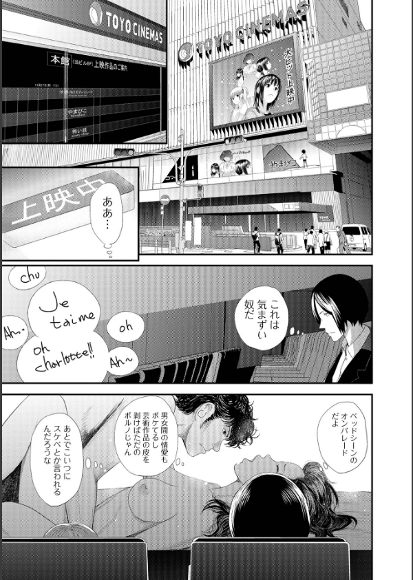 裏双子愛 第1巻:発端 欲に溺れ、責に沈む【デジタル特装版】_37枚目の画像